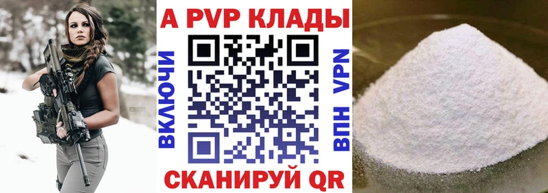 Альфа ПВП VHQ  закладка  Нижний Новгород 