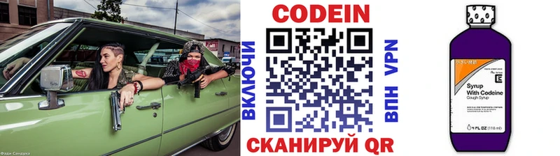Кодеин Purple Drank  маркетплейс официальный сайт  Нижний Новгород 