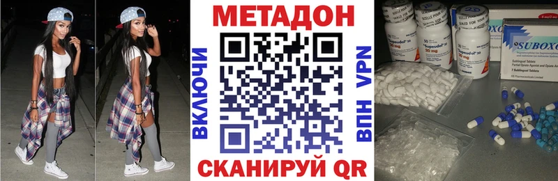 Метадон methadone Нижний Новгород