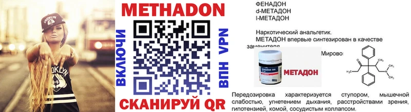 Метадон VHQ  блэк спрут   Нижний Новгород  купить наркотик 